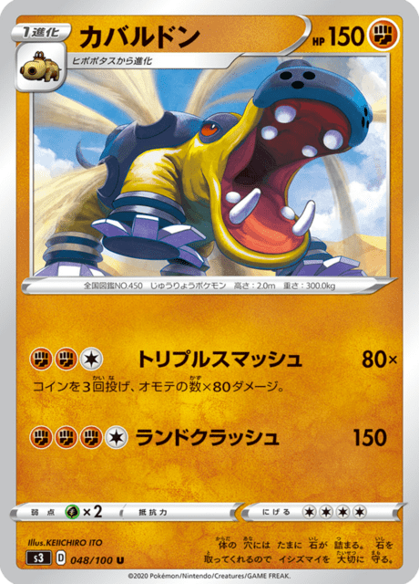 Hippowdon