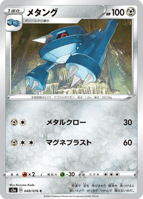 Metang