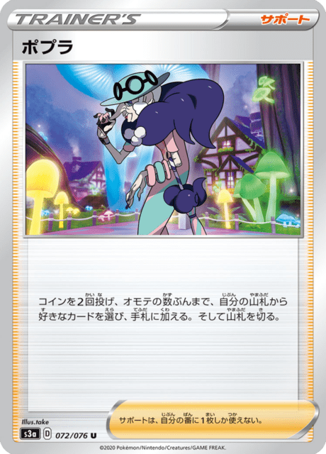 Opal