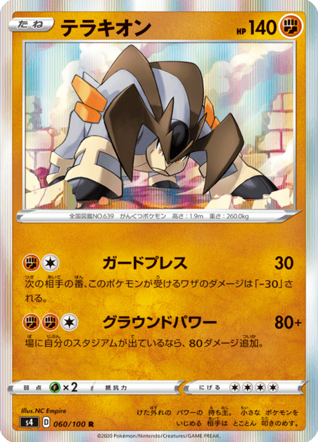 Terrakion