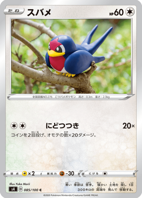 Taillow