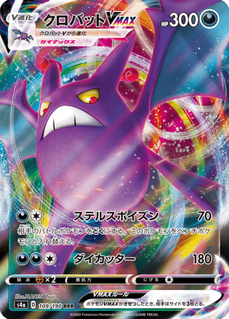 Crobat VMAX