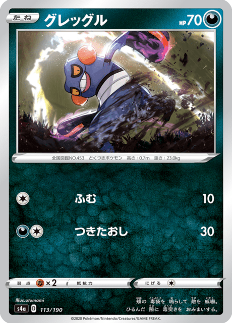 Croagunk