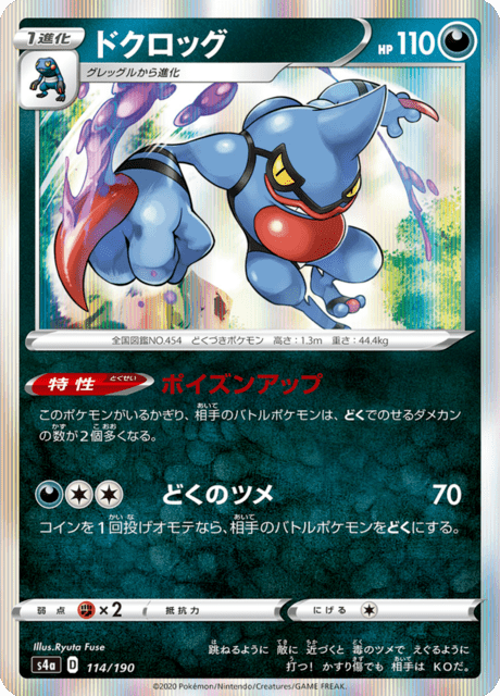 Toxicroak