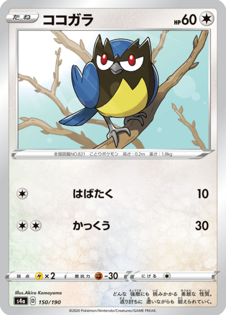 Rookidee