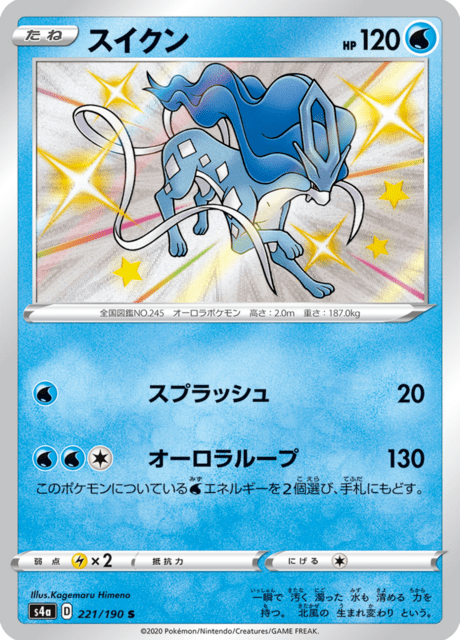 Suicune