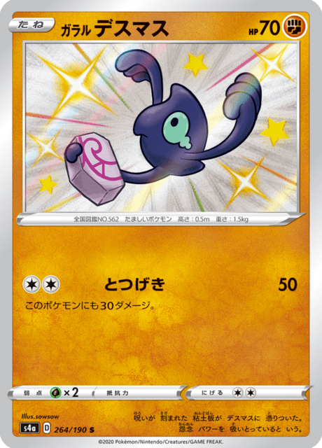 Galarian Yamask