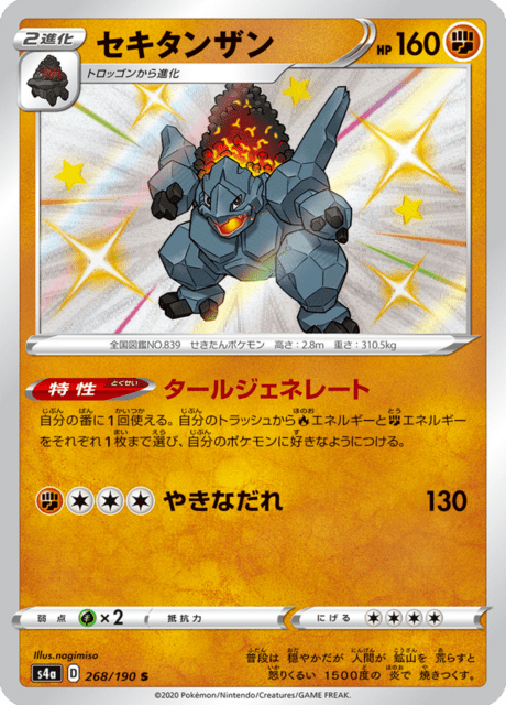 Coalossal