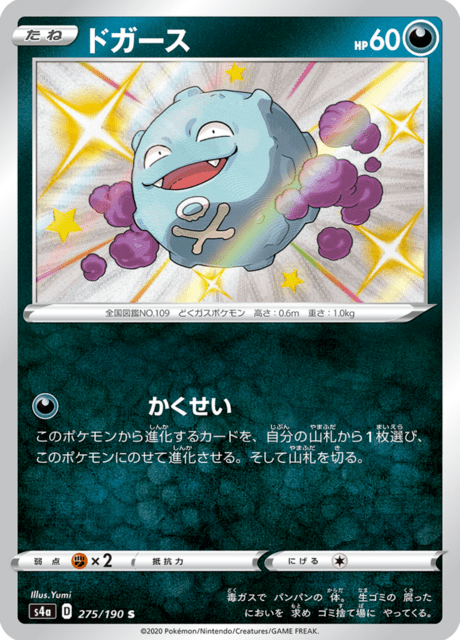 Koffing