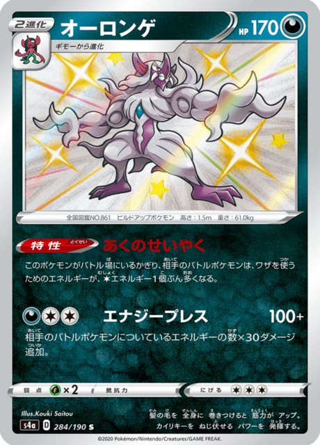 Grimmsnarl