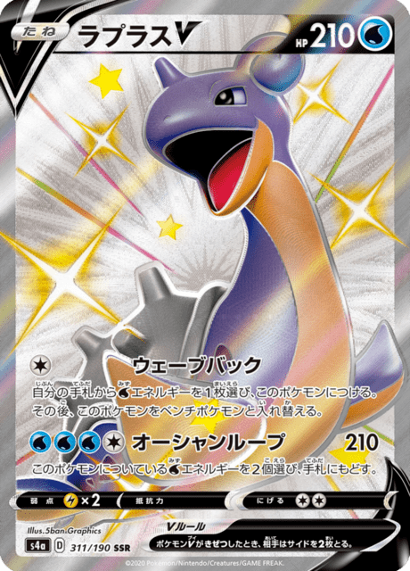 Lapras-V