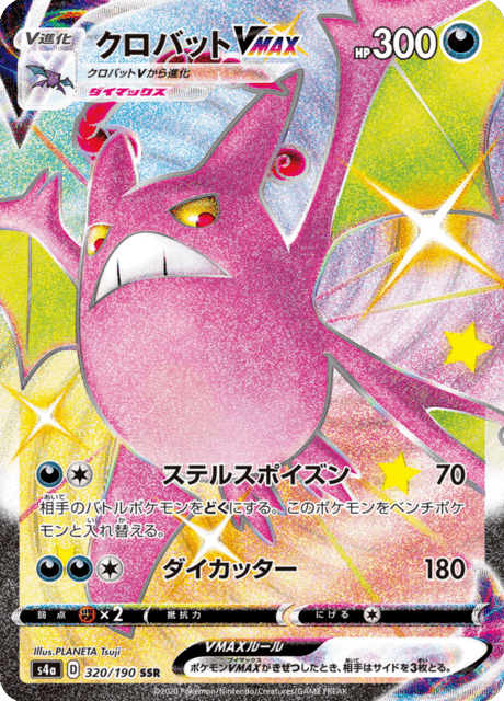 Crobat VMAX