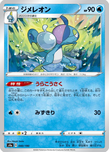 Drizzile