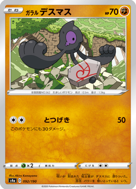 Galarian Yamask