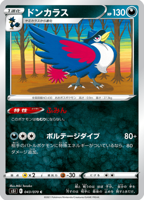 Honchkrow
