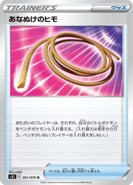 Escape Rope