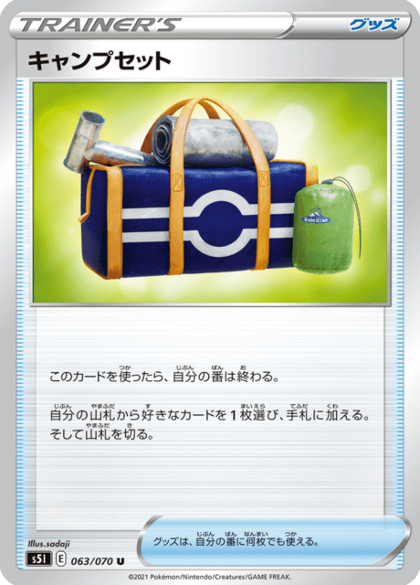 Camping Set