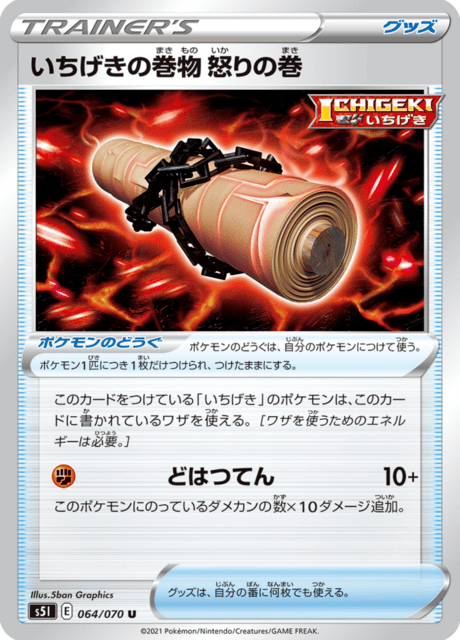 Single Strike Scroll: Scroll of scorn