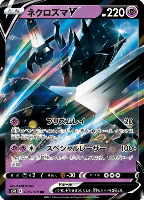 Necrozma V