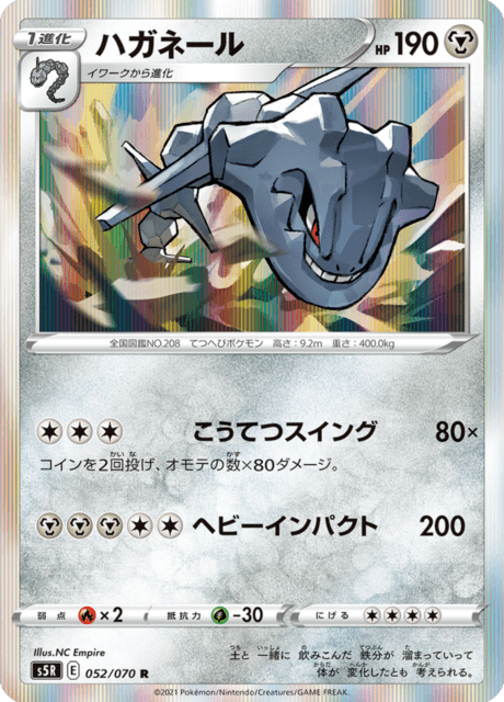 Steelix