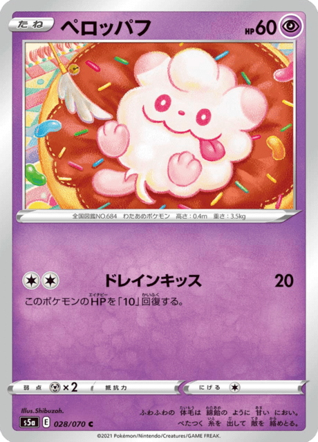Swirlix