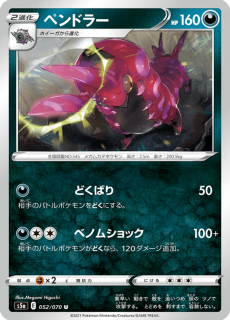 Scolipede