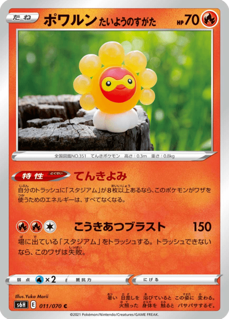 Castform Sunny Form