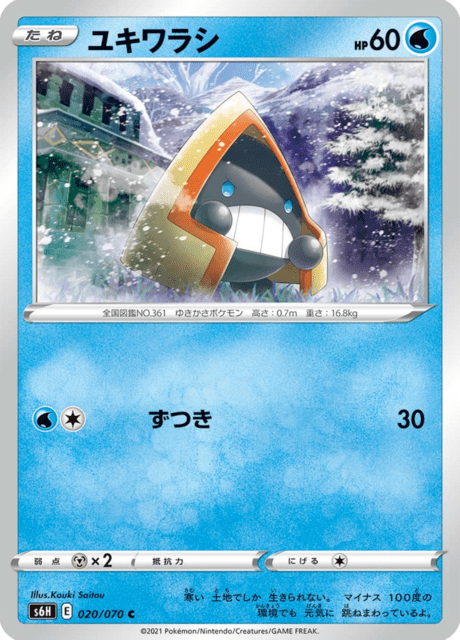 Snorunt