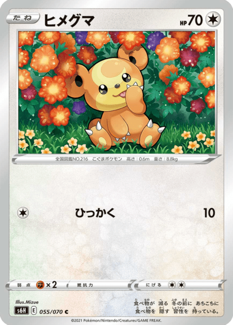 Teddiursa
