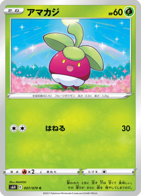 Bounsweet