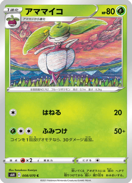 Steenee