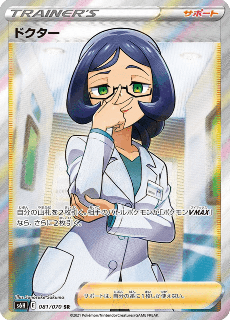 Doctor