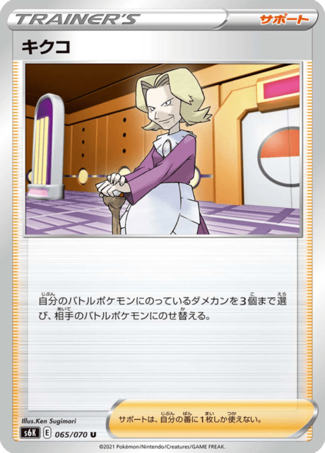 Agatha