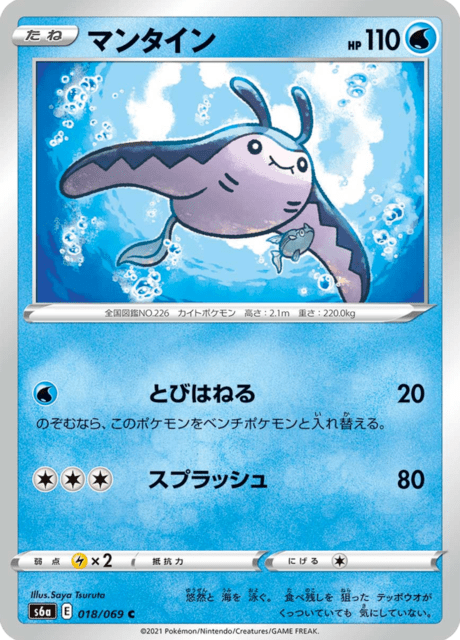 Mantine