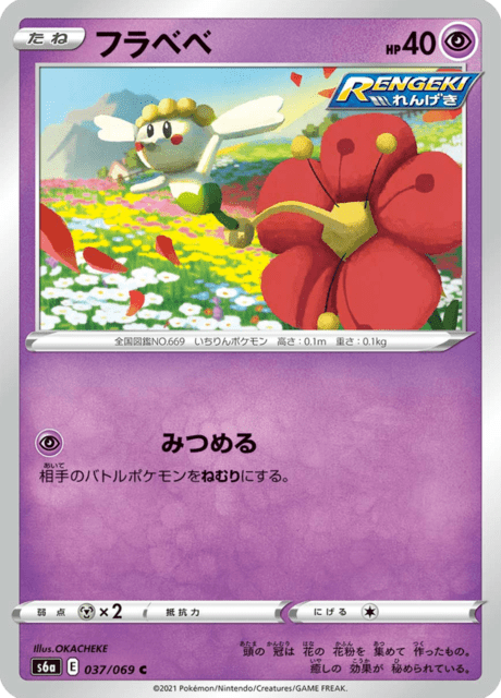 Flabebe