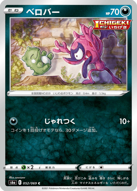Impidimp