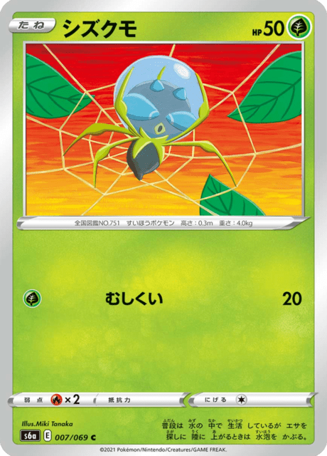 Dewpider