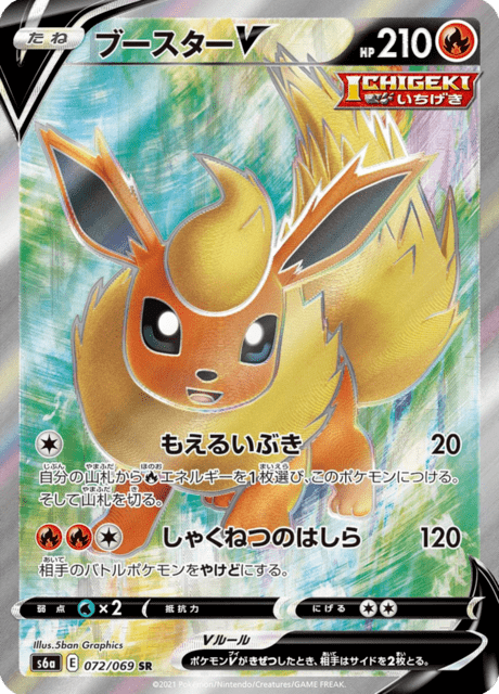 Flareon V