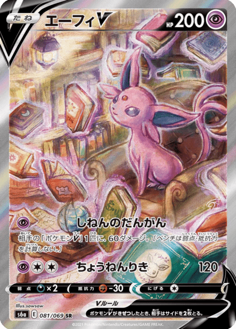Espeon V