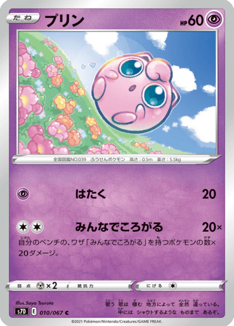 Jigglypuff