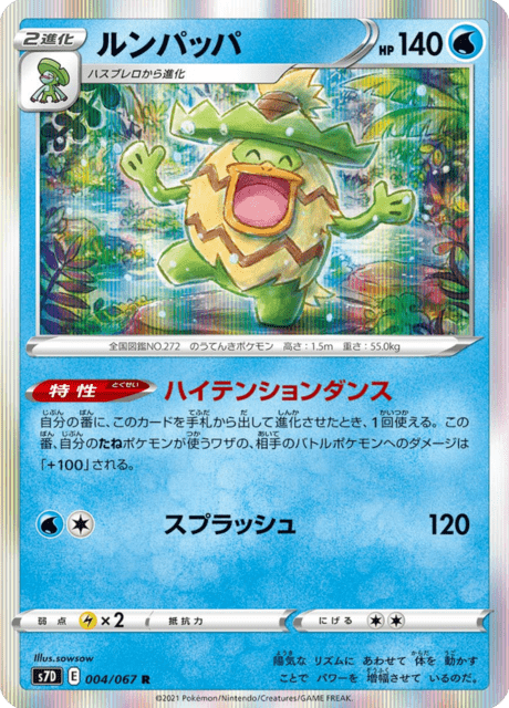 Ludicolo