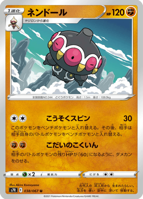Claydol