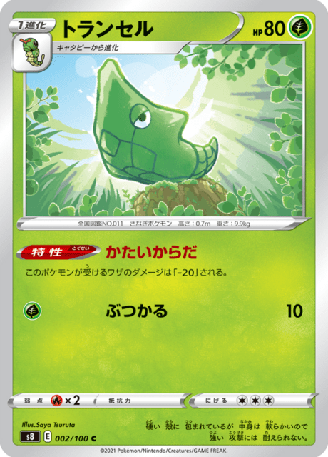 Metapod