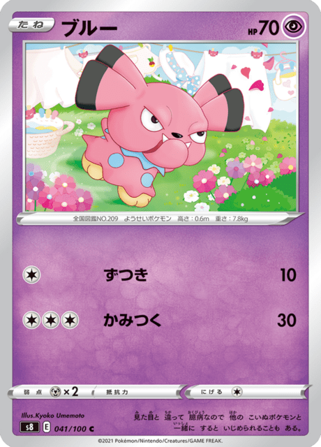 Snubbull