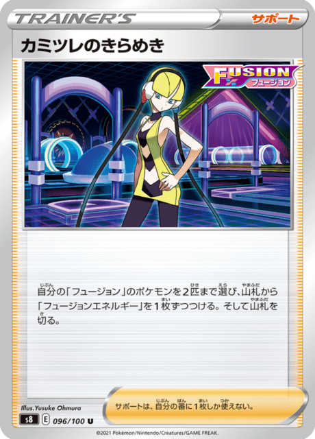 Elesa's Sparkle