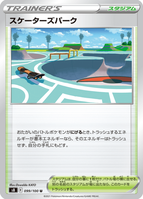 Skate Park