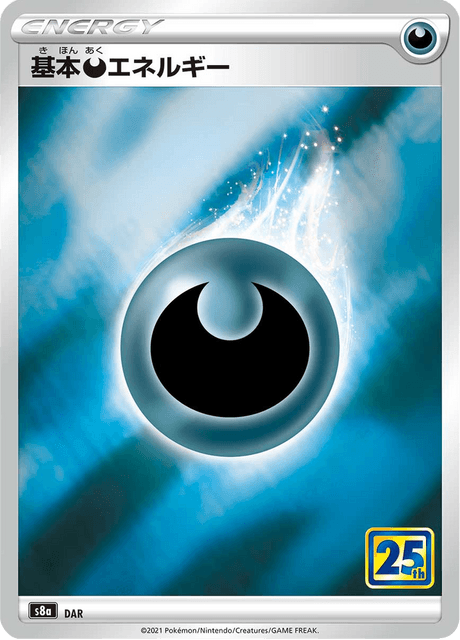 Dark Energy