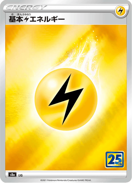 Electric Energy