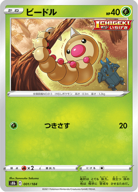 Weedle
