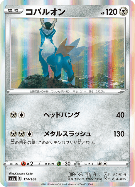 Cobalion